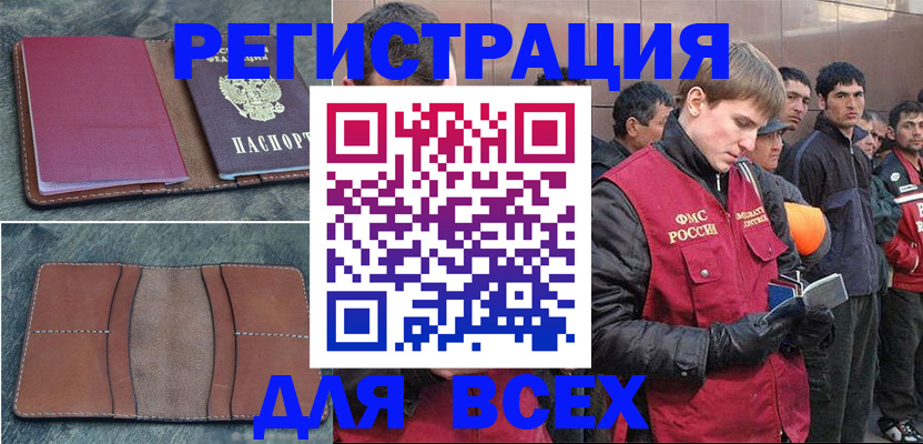 прописка в Алексине