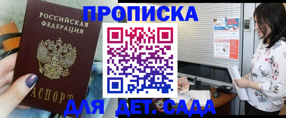 временная регистрация купить в Алексине