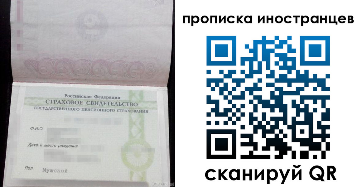 прописка гарантия в Алексине