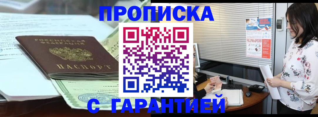 прописка паспорт в Алексине