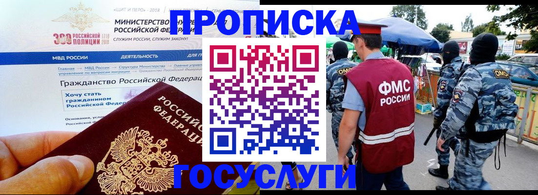 прописка иностранных граждан в Алексине