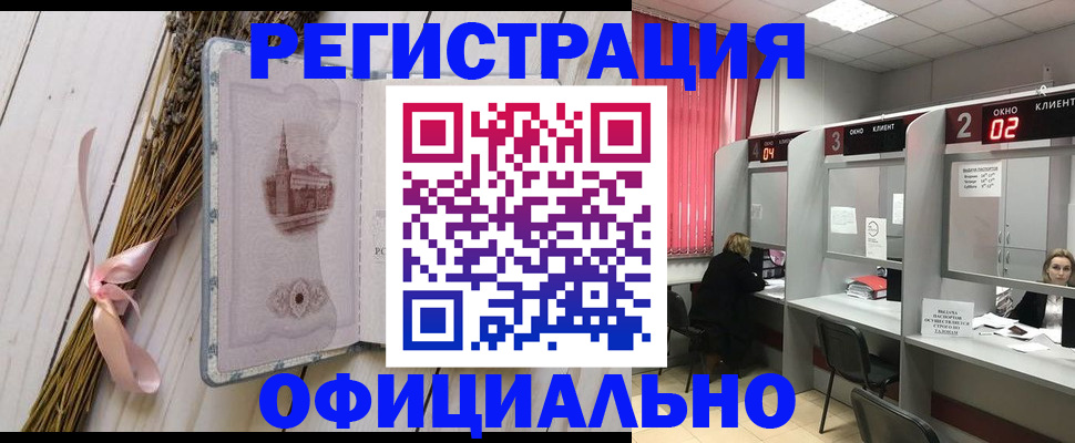 прописка регистрация в Алексине