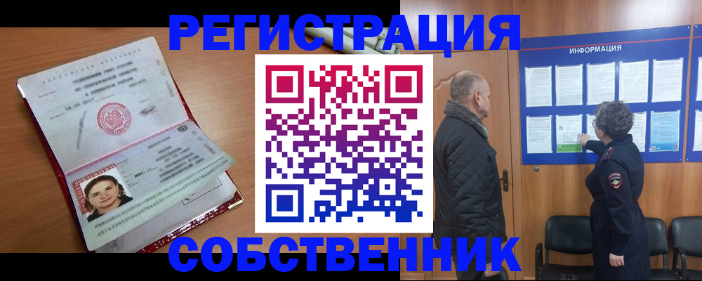 прописка 2025 в Алексине