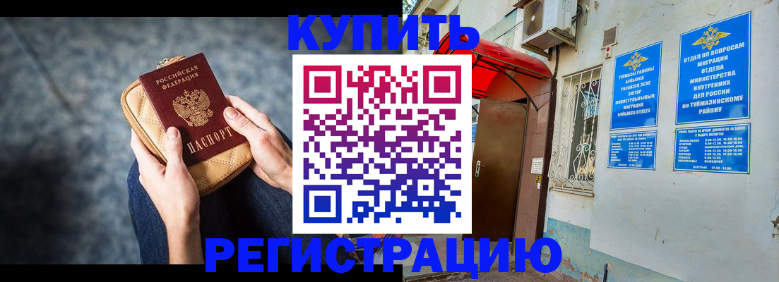 прописка регистрация в Алексине